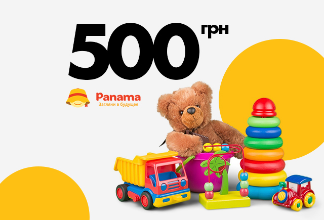 Електронний сертифікат Panama, 500 грн.