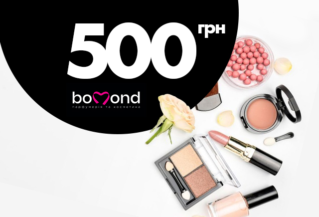 Електронний сертифікат Bomond, 500 грн.