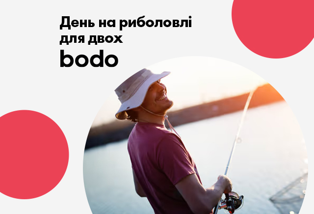 Електронний сертифікат День на риболовлі для двох в Києві