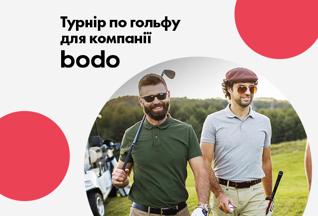 Електронний сертифікат Турнір по гольфу для компанії в Києві