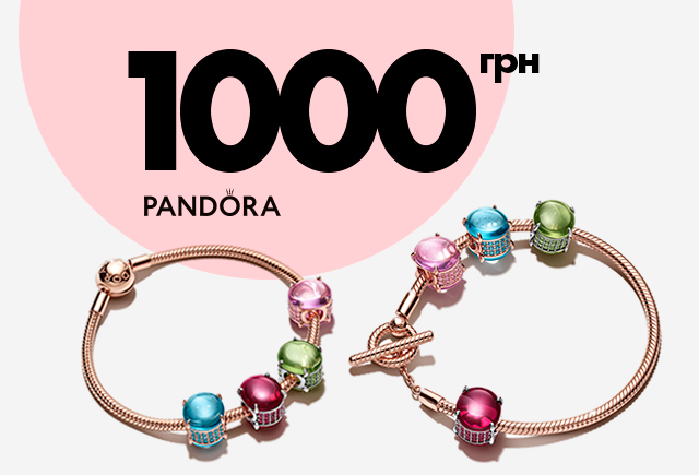 Електронний сертифікат Pandora, 1000 грн.