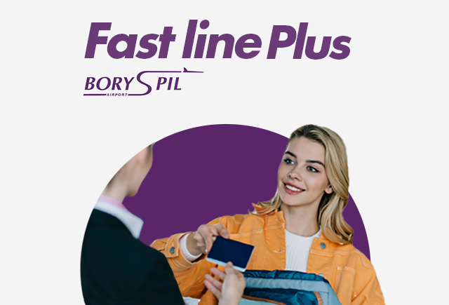 Сертифікат на послугу «Fast Line Plus» в аеропорту «Бориспіль»