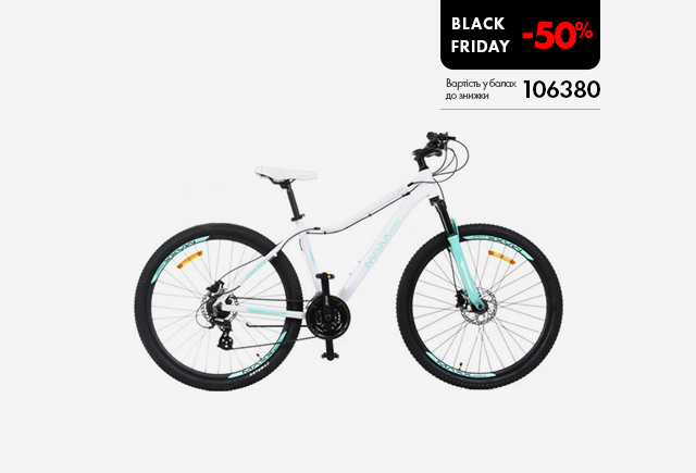 Жіночий велосипед MaxxPro з алюмінієвою рамою 17