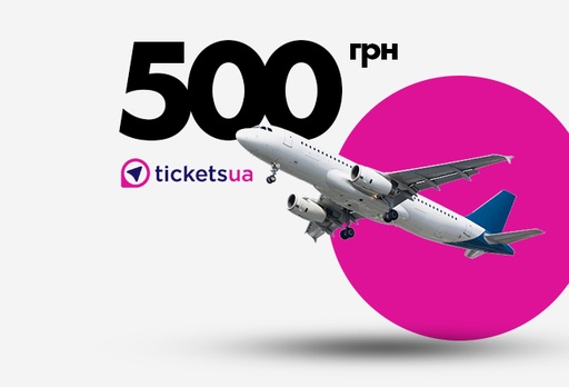 [2766-4505] Подарунковий сертифікат на авіаквитки Tickets.ua, 500 грн.