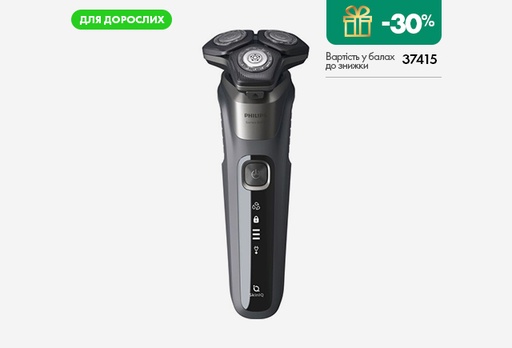 [10970-10198] Електробритва для вологого та сухого гоління PHILIPS