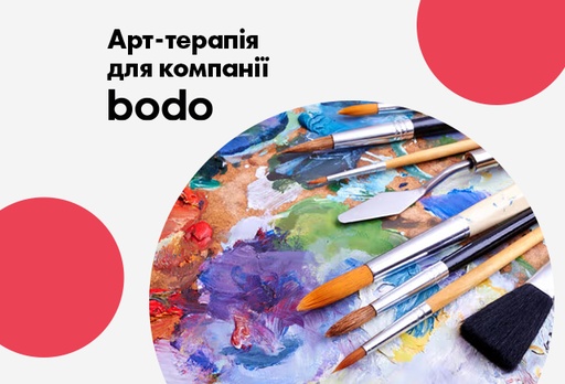 [13666-11308] Електронний сертифікат Арт терапія для компанії в Києві