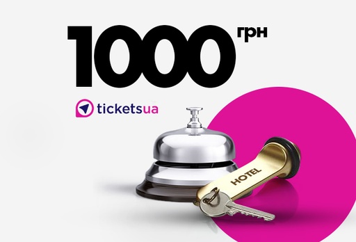 [2776-4629] Подарунковий сертифікат на готелі Tickets.ua, 1000 грн.