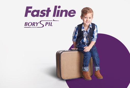 [3131-6919] Сертифікат на послугу «Fast Line для дитини» в аеропорту «Бориспіль»
