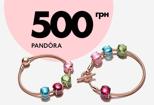 [2805-7173] Електронний сертифікат Pandora, 500 грн.