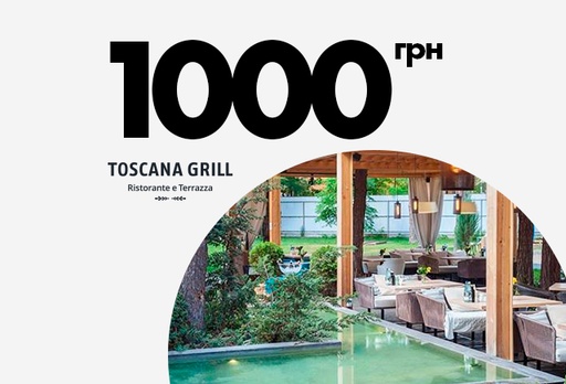 [3255-7347] Сертифікат у ресторан Toscana Grill, 1000 грн.