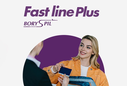 [5540-7942] Сертифікат на послугу «Fast Line Plus» в аеропорту «Бориспіль»