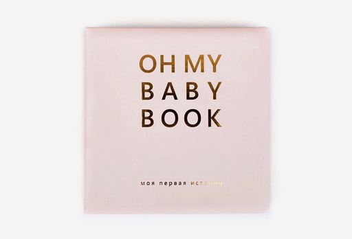 [2649-8138] Oh my baby book для дівчинки