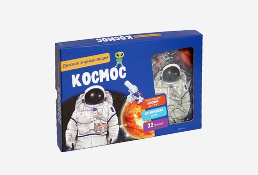 [8223-9155] Книга Космос. Детская энциклопедия, Адель Педрола